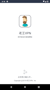 老王vp在哪儿下载android下载效果预览图